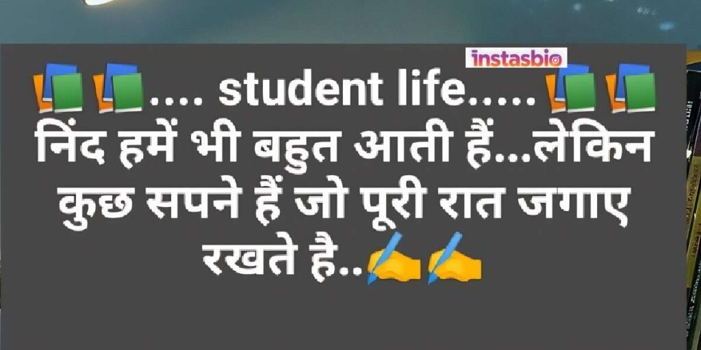 210+ Exam Shayari in Hindi
