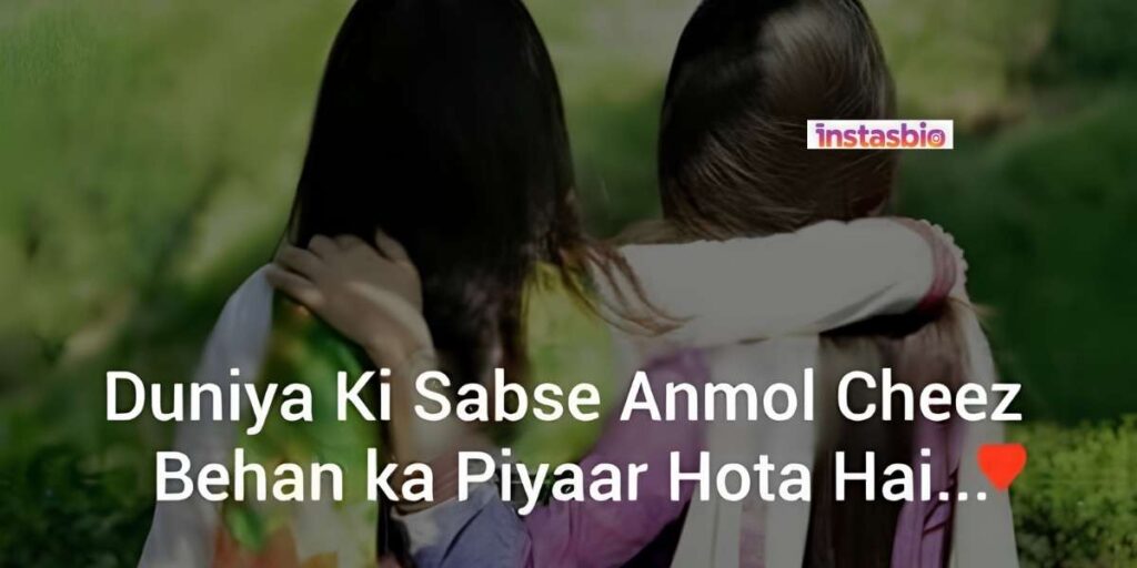 270+ Best Sister Shayari in English