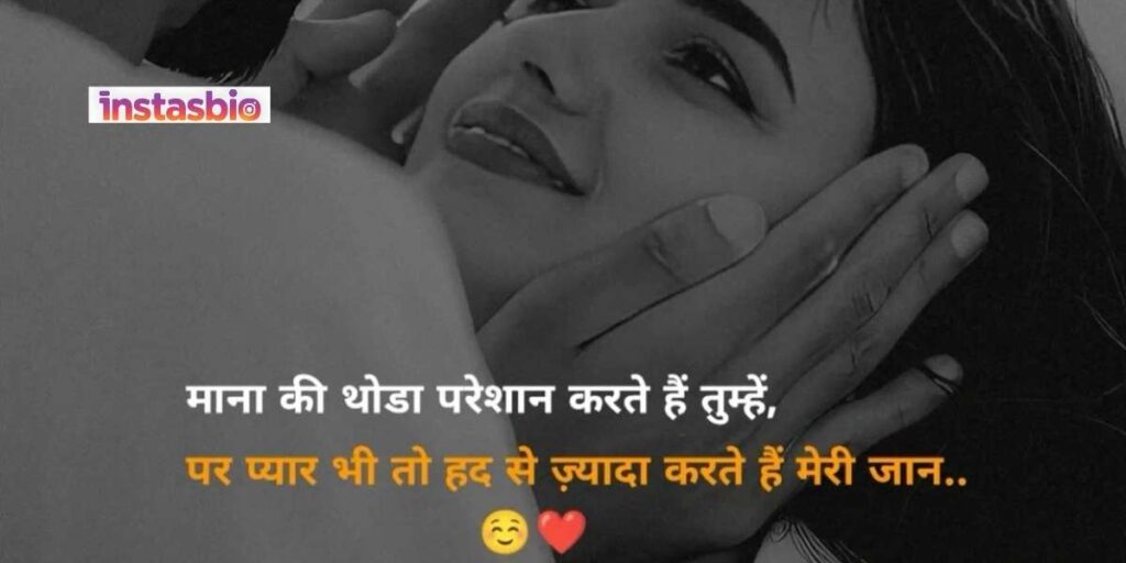 85-true-love-shayari-in-hindi-with-heartfelt-romantic-lines