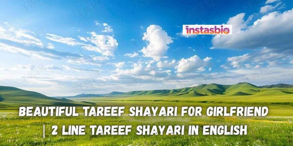 beautiful-tareef-shayari-for-girlfriend-2-line-tareef-shayari-in-english