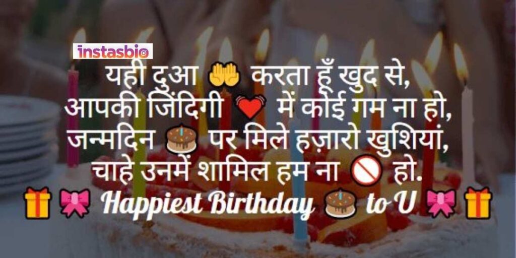 happy-birthday-shayari-and-greetings-for-devar-ji-with-images