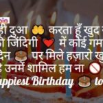 Happy Birthday Shayari & Greetings for Devar Ji With Images