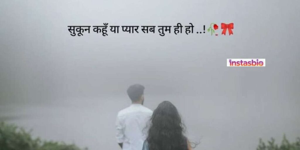 love-tareef-shayari-in-english-for-girls