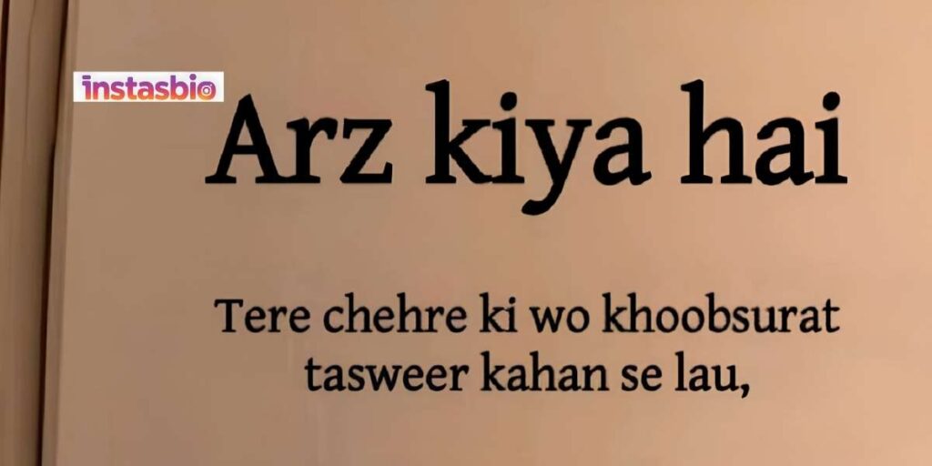 romantic-sweet-shayari-for-girlfriend-to-make-her-impress