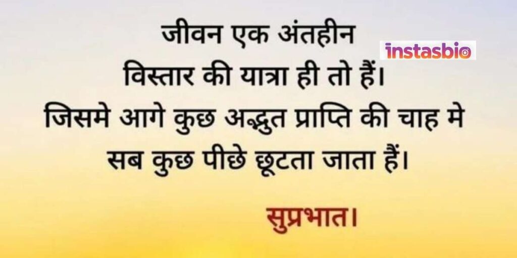 top-155-good-morning-shayari-in-hindi-2026