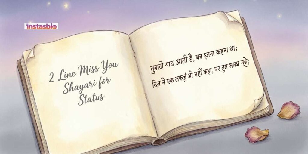 2-line-miss-you-shayari-for-status