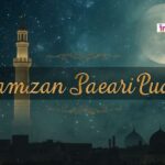 205+ Ramzan Shayari | Ramadan Shayari | रमजान मुबारक शायरी (2026)