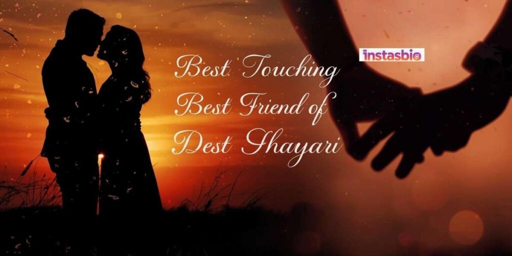 best-heart-touching-best-friend-shayari