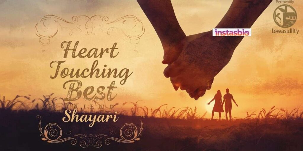 Heart Touching Best Friend Shayari