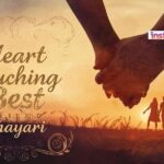Heart Touching Best Friend Shayari