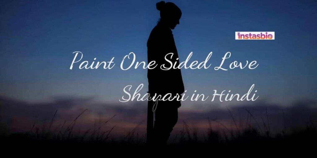pain-one-sided-love-shayari-in-hindi