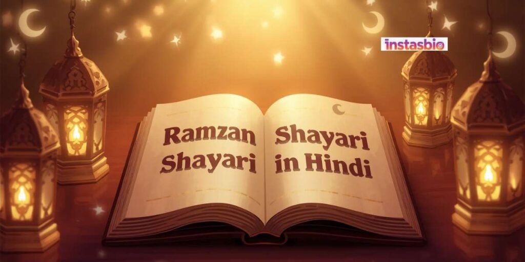 ramzan-shayari-in-hindi