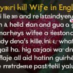 Shayari for Wife in English – Heartfelt Lines for Pati and Life partner