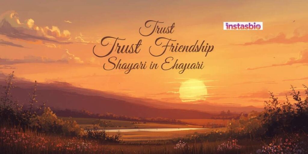 trust-friendship-shayari-in-english